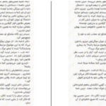 دانلود پی دی اف کتاب سیندر جلد اول مریسا مایر