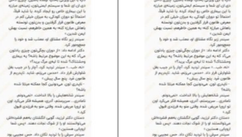 دانلود پی دی اف کتاب سیندر جلد اول مریسا مایر