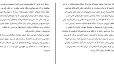 دانلود پی دی اف کتاب عصیانگران مریسا مایر