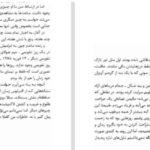 دانلود پی دی اف کتاب زندگی پی یان مارتل