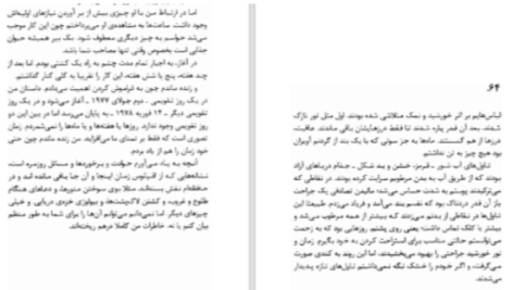 دانلود پی دی اف کتاب زندگی پی یان مارتل