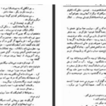 دانلود پی دی اف کتاب دن آرام جلد ۴ میخائیل شولوخف