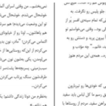 دانلود پی دی اف کتاب جنگ چهره ی زنانه ندارد سوتلانا آلکسیویچ