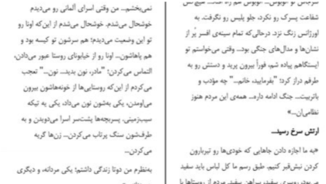 دانلود پی دی اف کتاب جنگ چهره ی زنانه ندارد سوتلانا آلکسیویچ