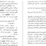 دانلود پی دی اف کتاب یک شاهکار آنتوان چخوف