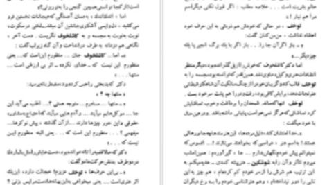 دانلود پی دی اف کتاب یک شاهکار آنتوان چخوف