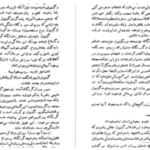 دانلود پی دی اف کتاب دوست من آناتول فرانس