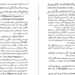 دانلود پی دی اف کتاب دخترک سیاه در جست‌وجوی خدا جرج برنارد شا