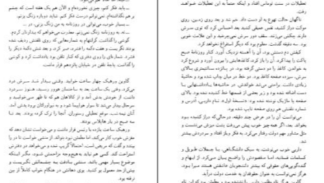دانلود پی دی اف کتاب پرونده پلیکان جان گریشام