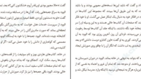 دانلود پی دی اف کتاب پسران نیکل کولسون وایت هد