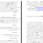 دانلود پی دی اف کتاب یک بایت پایتون احمد صوفی محمودی