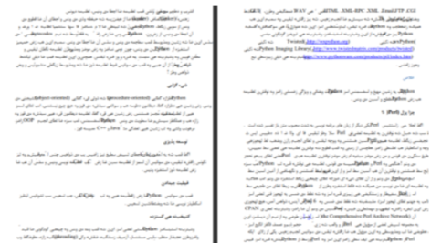 دانلود پی دی اف کتاب یک بایت پایتون احمد صوفی محمودی