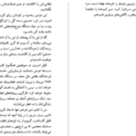 دانلود پی دی اف کتاب گریز با چادر کریستین بک