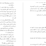 دانلود پی دی اف کتاب مرگ مرموز در کلیسا ژرژ سیمنون