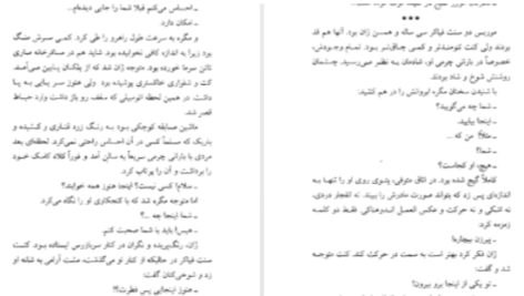 دانلود پی دی اف کتاب مرگ مرموز در کلیسا ژرژ سیمنون