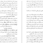 دانلود پی دی اف کتاب نامه باستان میر جلال الدین کزازی جلد هفتم