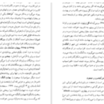 دانلود پی دی اف کتاب نامه باستان میر جلال الدین کزازی جلد پنجم