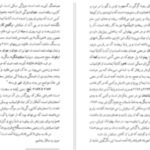 دانلود پی دی اف کتاب نامه باستان میر جلال الدین کزازی جلد سوم