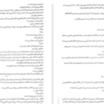 دانلود پی دی اف کتاب عشق و ژلاتو جلد ۲ جنا اوانس ولچ