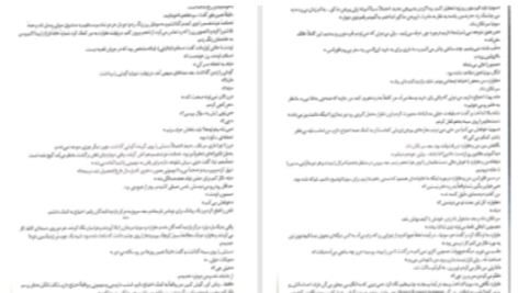 دانلود پی دی اف کتاب عشق و ژلاتو جلد ۲ جنا اوانس ولچ