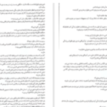 دانلود پی دی اف کتاب عشق و ژلاتو جلد ۱ جنا اوانس ولچ