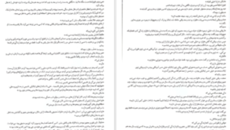 دانلود پی دی اف کتاب عشق و ژلاتو جلد ۱ جنا اوانس ولچ