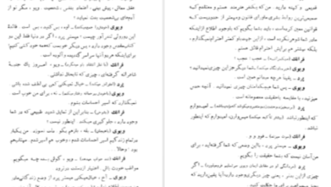 دانلود پی دی اف کتاب کسب و کار میسیز وارن برنارد شاو