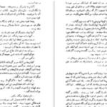 دانلود پی دی اف کتاب دن آرام جلد ۱ میخائیل شولوخف
