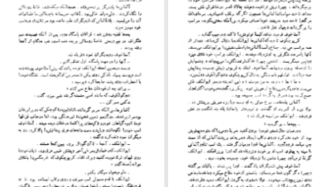 دانلود پی دی اف کتاب دن آرام جلد ۱ میخائیل شولوخف