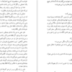 دانلود پی دی اف کتاب دشت سوزان خوان رولفو
