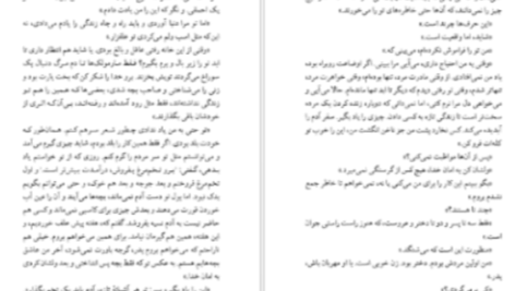 دانلود پی دی اف کتاب دشت سوزان خوان رولفو
