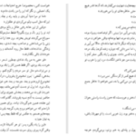 دانلود پی دی اف کتاب تا زمانی که هاینریش بل