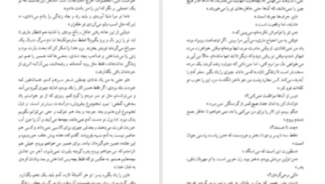 دانلود پی دی اف کتاب تا زمانی که هاینریش بل
