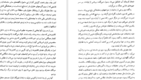 دانلود پی دی اف کتاب چارلی و آسانسور بزرگ شیشه‌ای رولد دال