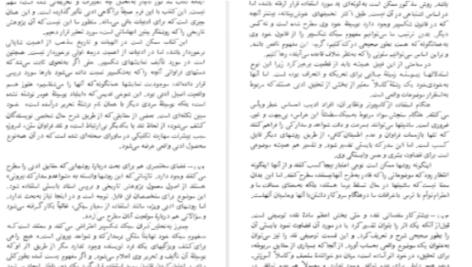 دانلود پی دی اف کتاب گفتاری درباره نقد گراهام هوف