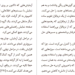 دانلود پی دی اف کتاب کم‌ عمق‌ها نیکلاس کار