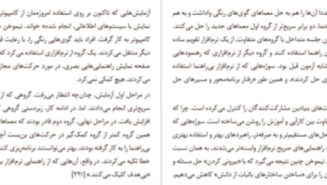 دانلود پی دی اف کتاب کم‌ عمق‌ها نیکلاس کار