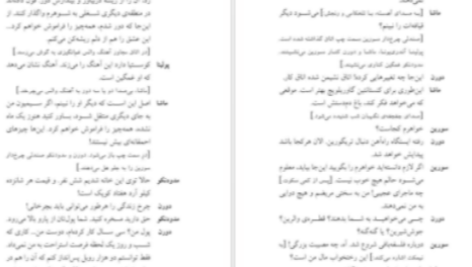 دانلود پی دی اف کتاب مرغ دریایی آنتوان چخوف