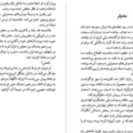 دانلود پی دی اف کتاب ناخدای پانزده ساله ژول ورن