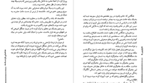 دانلود پی دی اف کتاب ناخدای پانزده ساله ژول ورن