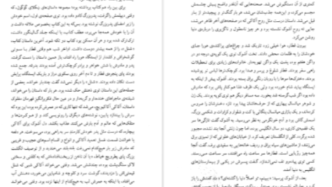 دانلود پی دی اف کتاب هم نام جومپا لاهیری