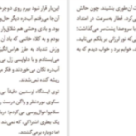 دانلود پی دی اف کتاب به هوای دزدیدن اسب‌ها پر پترسون