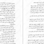 دانلود پی دی اف کتاب سه تاج شوم جلد ۳ کندرا بلیک