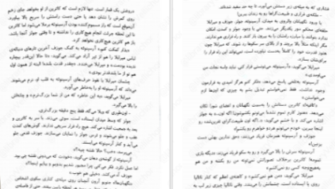 دانلود پی دی اف کتاب سه تاج شوم جلد ۳ کندرا بلیک