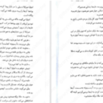 دانلود پی دی اف کتاب سه تاج شوم جلد ۲ کندرا بلیک