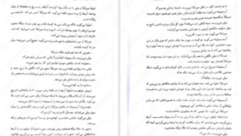 دانلود پی دی اف کتاب سه تاج شوم جلد ۲ کندرا بلیک
