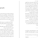 دانلود پی دی اف کتاب کمی ایمان داشته باش میچ آلبوم