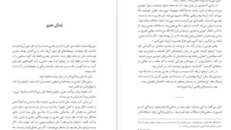 دانلود پی دی اف کتاب کمی ایمان داشته باش میچ آلبوم