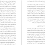 دانلود پی دی اف کتاب روش خوردن هوشمندانه سوزان پیرس تامپسون