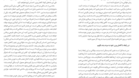 دانلود پی دی اف کتاب روش خوردن هوشمندانه سوزان پیرس تامپسون
